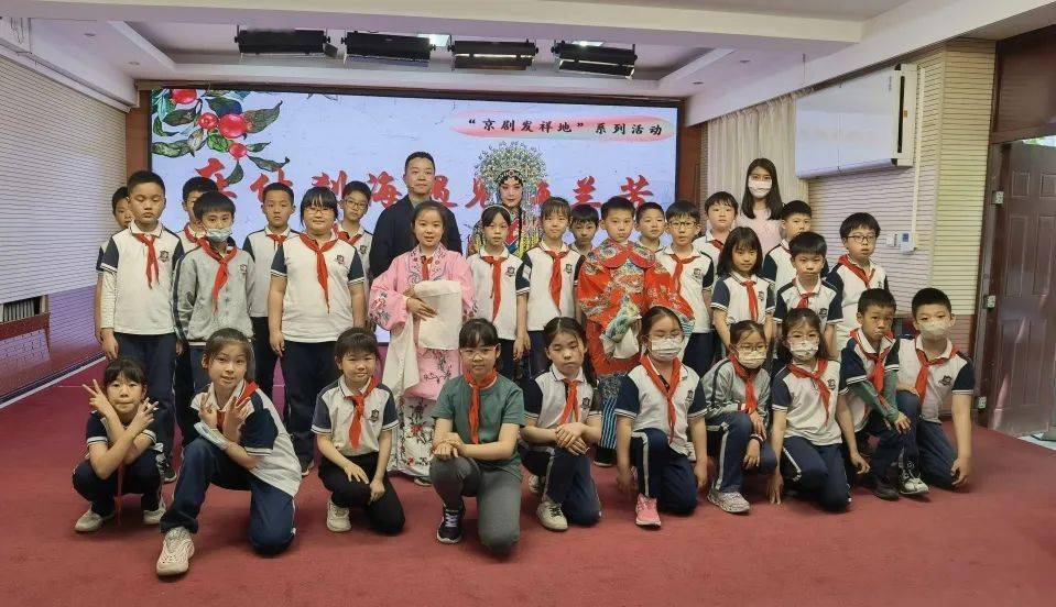 "遇见梅兰芳"走进西什库小学