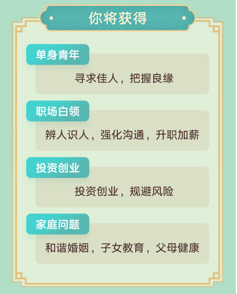 您已关注本公众号满1年,诚邀您免费加入易经学习交流群!扫码进