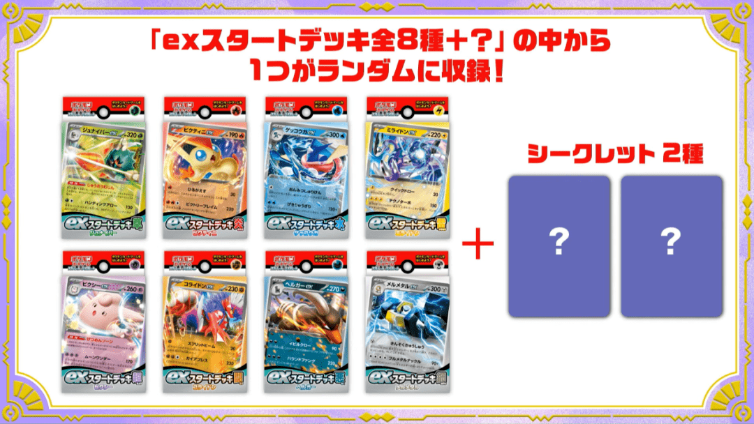 宝可梦卡牌新预组情报信息!_ex_属性_伤害