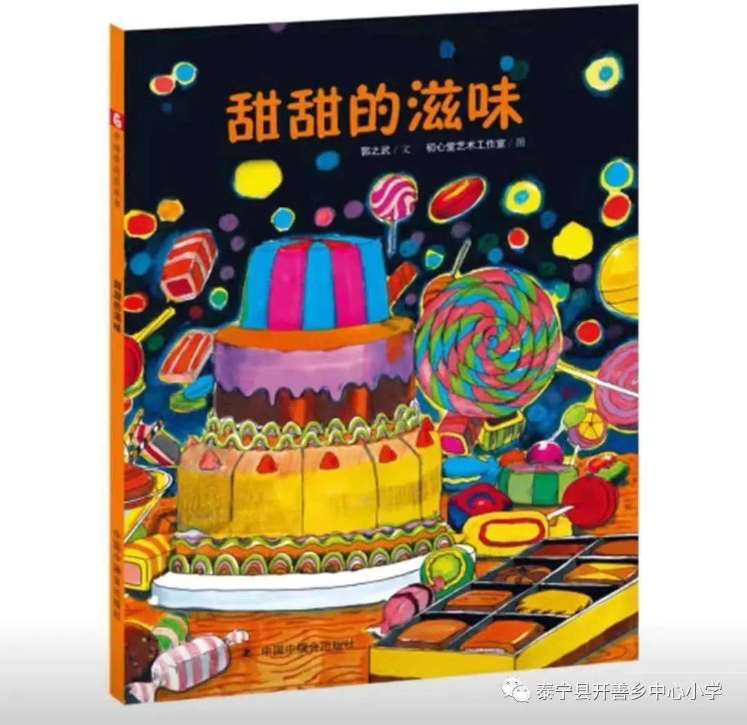 本文从甘蔗的生长,收获,再到将甘蔗加工成颗粒状的糖,最终成为我们