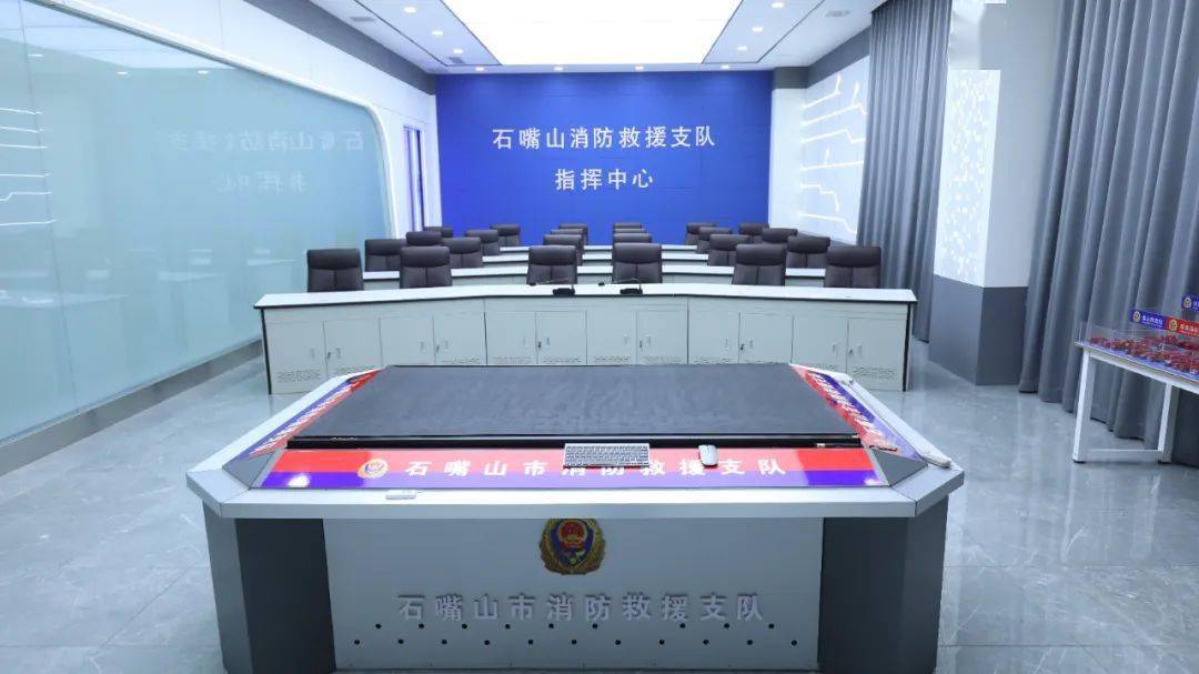 石嘴山市消防救援支队指挥中心完成升级改造正式启用