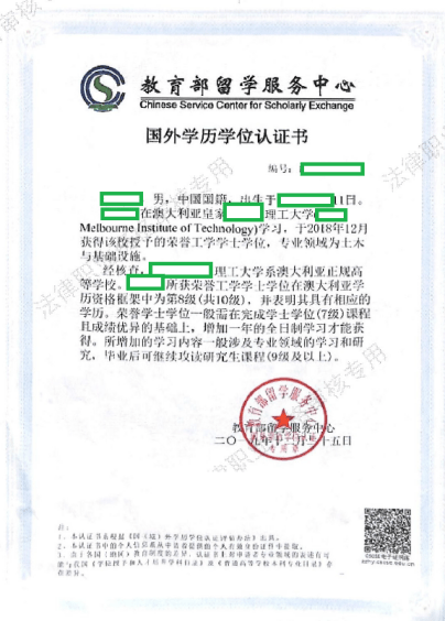 国外高等学校学历学位证书的，须提交教育部留学服务中心出具的认证书。