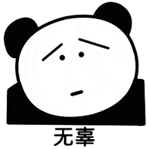 抖音精选表情包 | 不馋没道理_il_熊猫头_什么