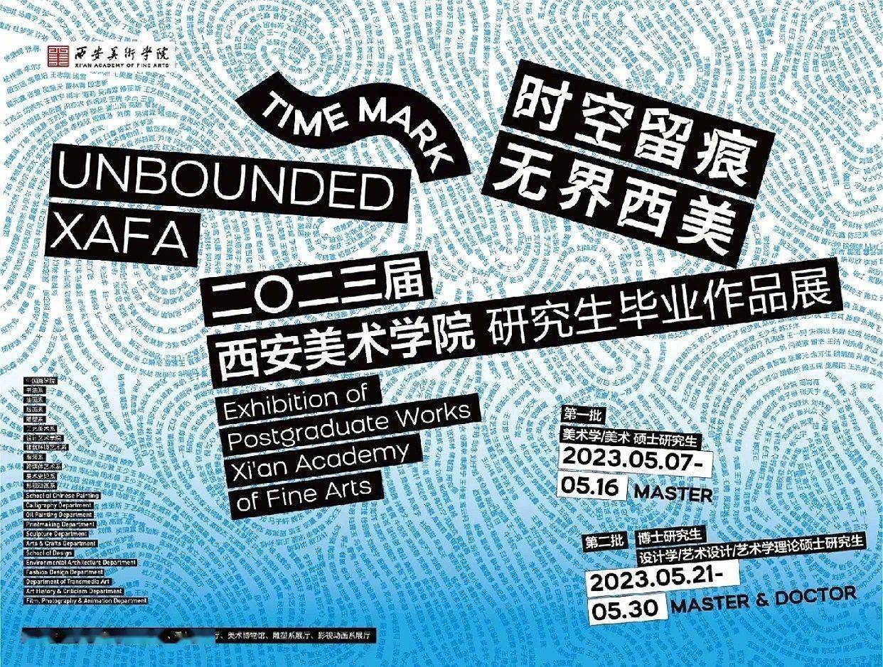 西安美术学院研究生毕业展来了_展览_硕士_设计