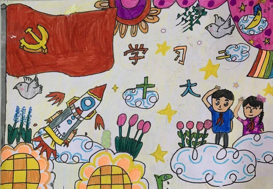 《学习二十大展望未来 》 8岁 闫思彤绘画《学习二十大圆我中国梦