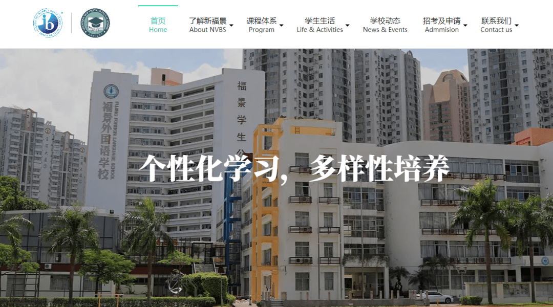 学费低至10万！深圳这些宝藏国际化学校，内地生、外籍、港籍都能上！(深圳国际学校学费排名)