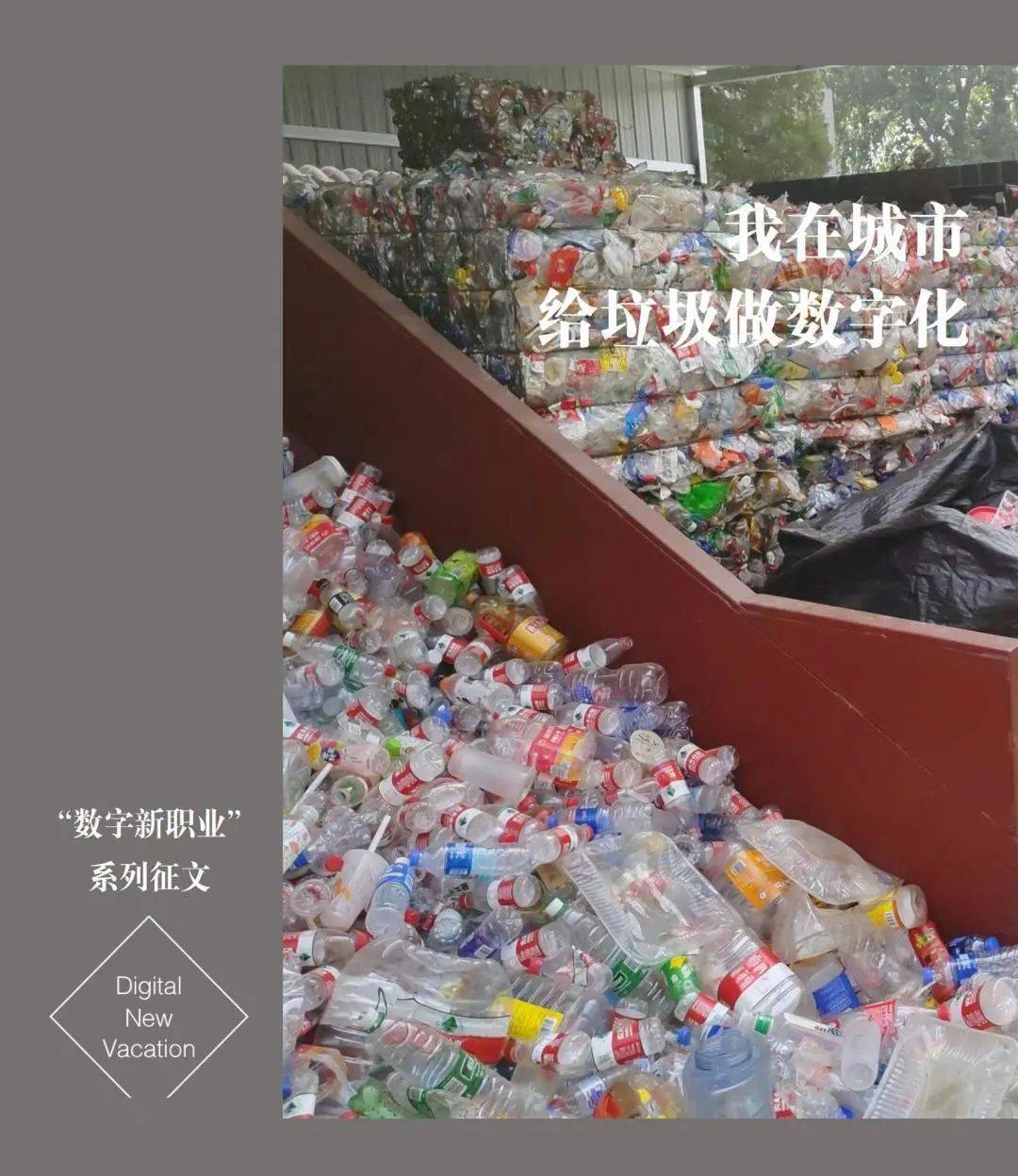 酱油瓶家用的各类塑料瓶统称为可回收垃圾你有