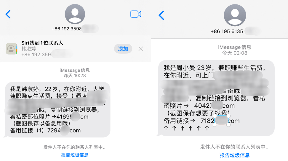 如何发短信不让别人知道名字呢