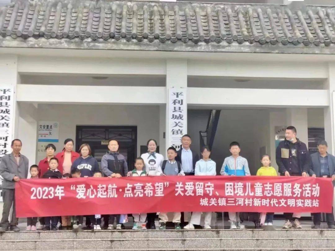 关爱留守儿童,守护健康成长_活动_保护_三河村