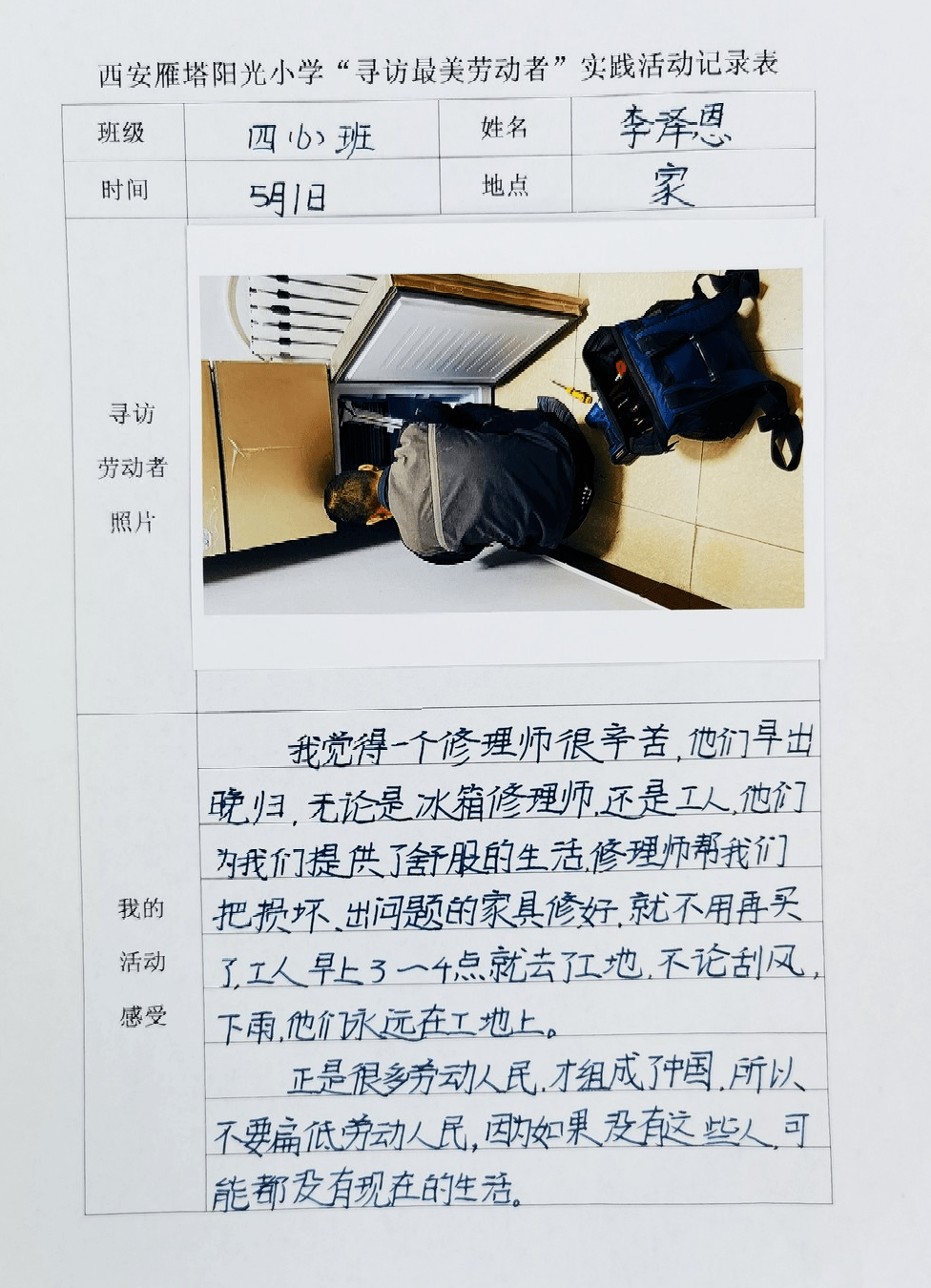 崇敬劳动者 绽放劳动美