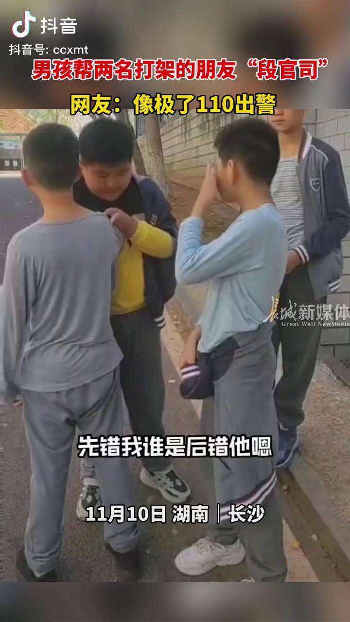 11月10日 湖南长沙 小朋友闹别扭,男孩带头"段官司",拍摄者:比大人做