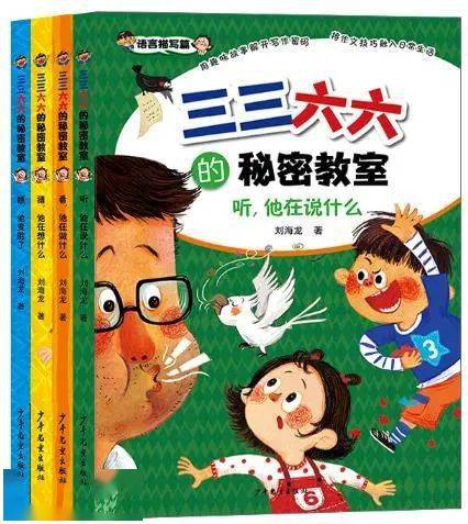 预告| 本周日14:30 三郎老师的魔法故事会——"三三六六的秘密教室"