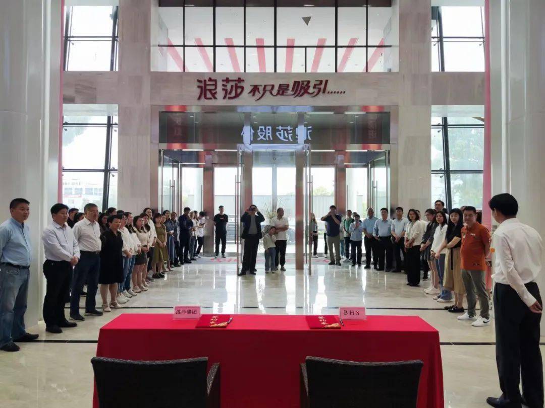 【动态】浪莎集团拓展新领域,打造浙江省最大纸板生产线_合作_专访