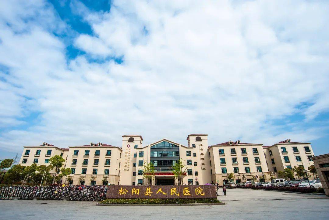 劳模风采 | 松阳县人民医院:医疗服务有温度,就医环境高品质_中心