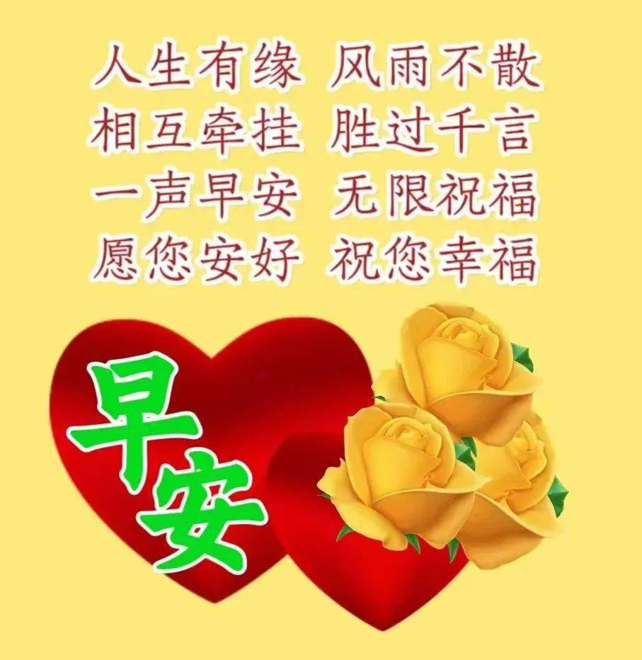 祝福思念牵挂带字图片图片