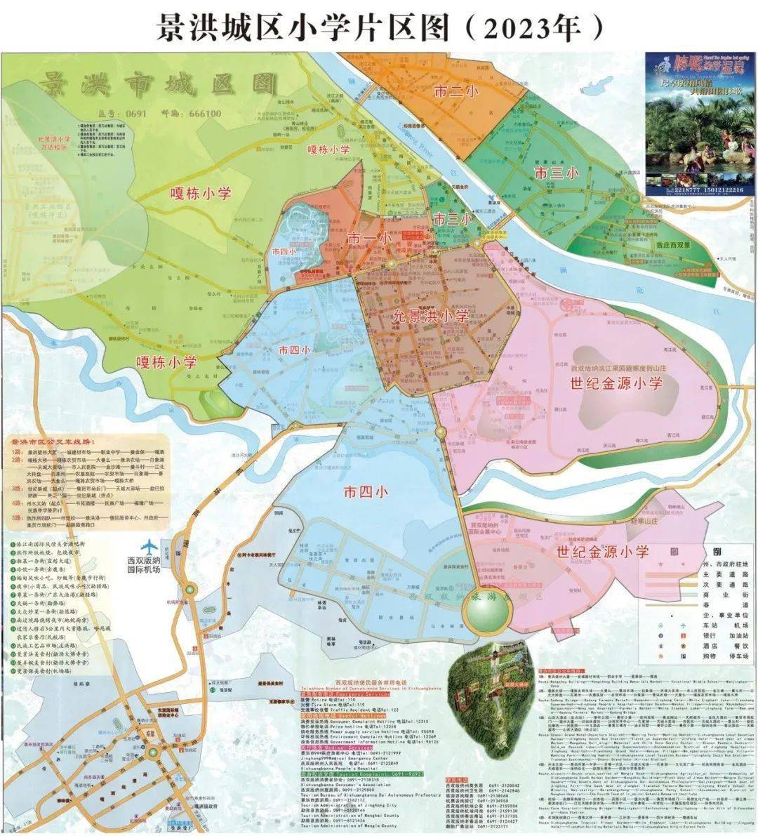 景洪市城区小学片区图图片