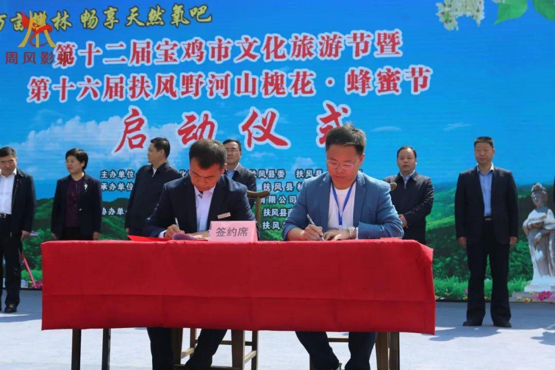 扶风县委书记王丽致辞扶风县人民政府县长张平主持开幕式陕西省旅游