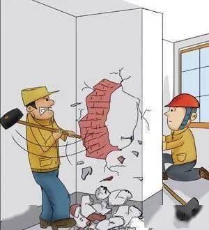 温馨提示:私拆承重墙,后果很严重!