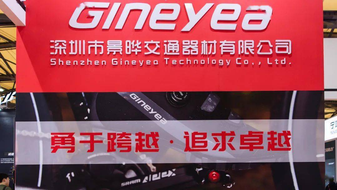 gineyea,一个具有创造性的品牌,中文"景晔"寓意