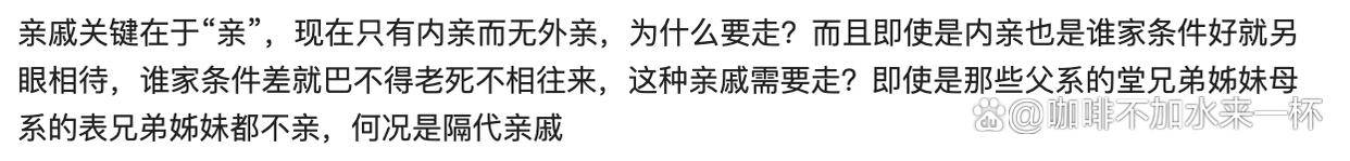 为何现在年轻人越来越不愿意走亲戚了（为什么这届年轻人基本不走亲戚了？）