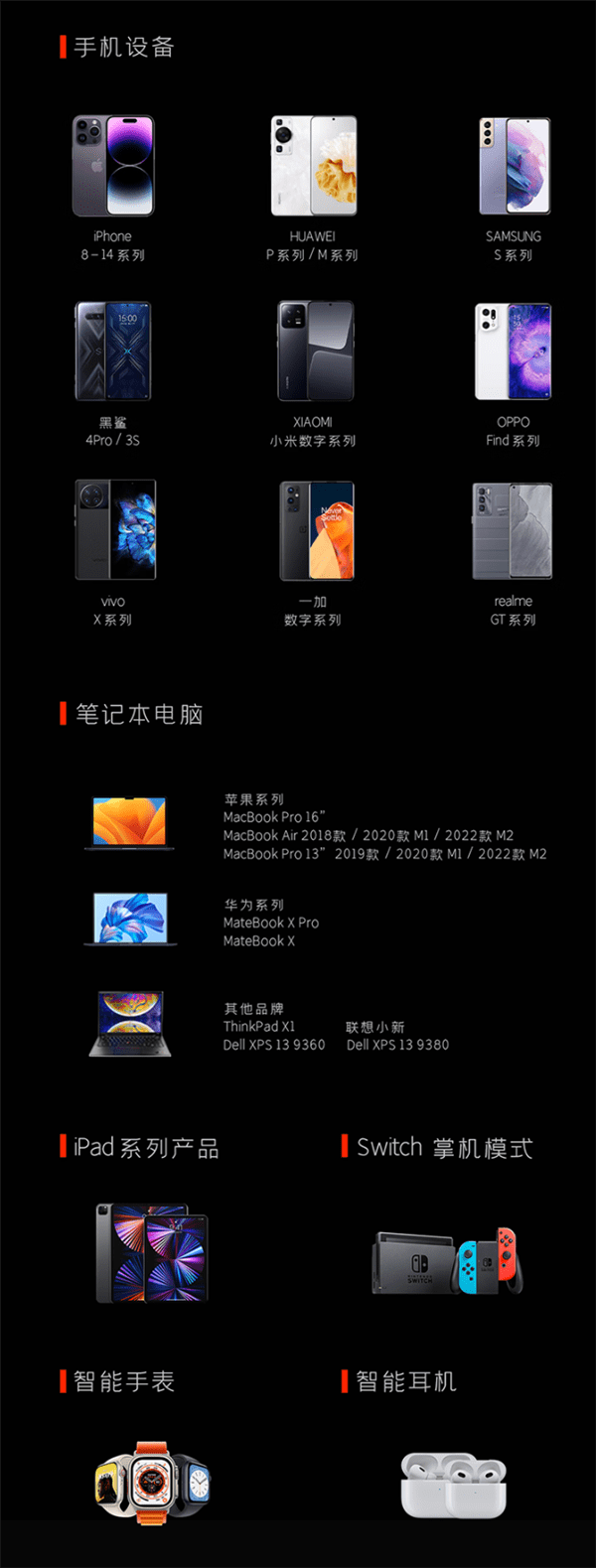 到iphone 14系列快充,以及ipad pro等平板,同时支持华为scp超级快充