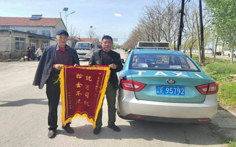 丹东:老人财物落出租车上 好司机送回下车地点_曹德_东西_物品
