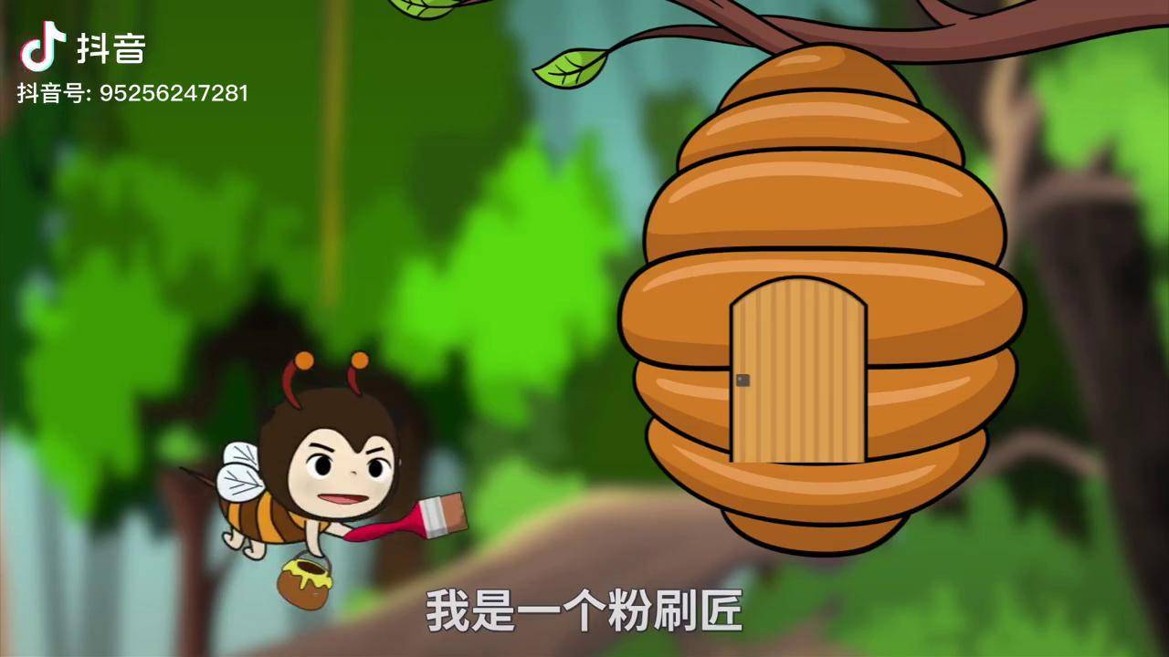 小蜜蜂的新家
