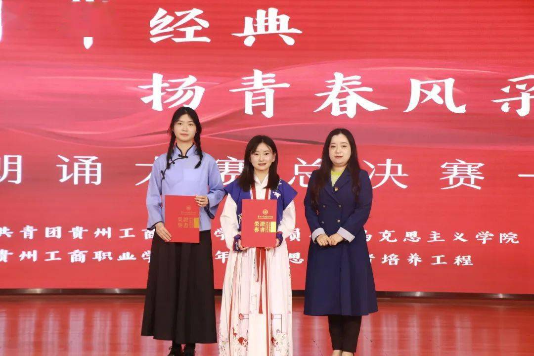 出席本次比赛的评委及嘉宾有:贵州广播电视台主持人