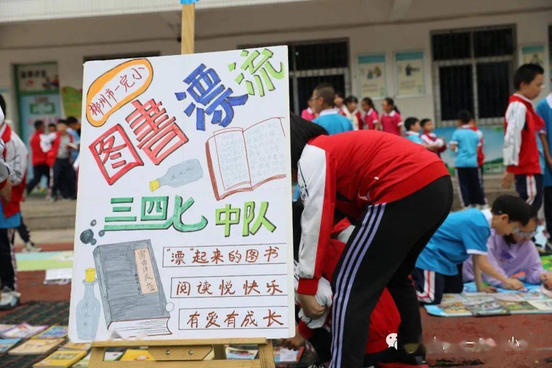 【一小动态】"阅"淘"阅"快乐 ——郴州市一完小"图书跳蚤市场"开始啦!