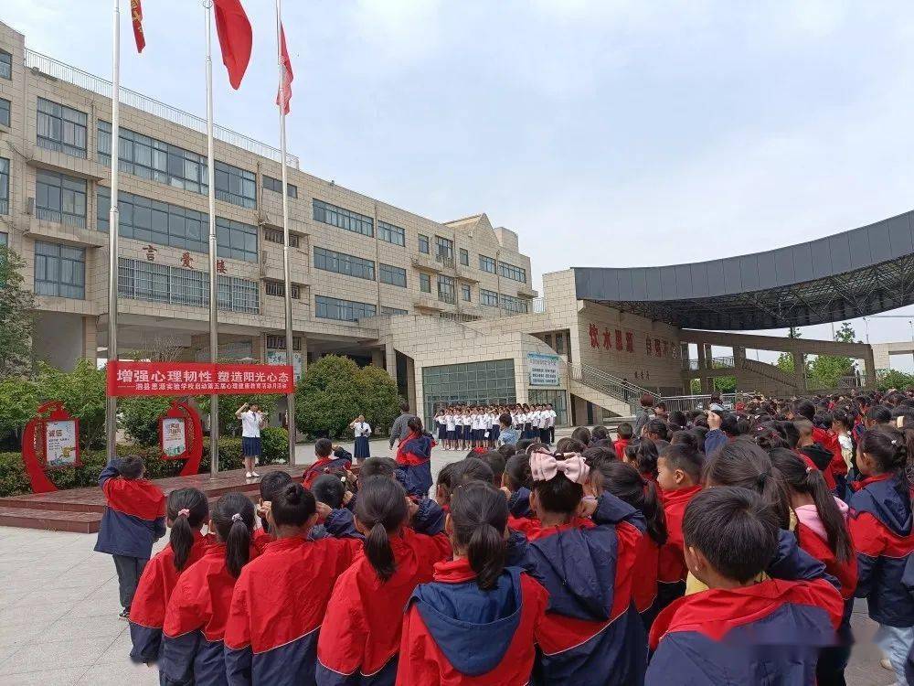 泗城镇中心学校,思源实验学校开展"教学开放日"活动_家长_孩子_教育