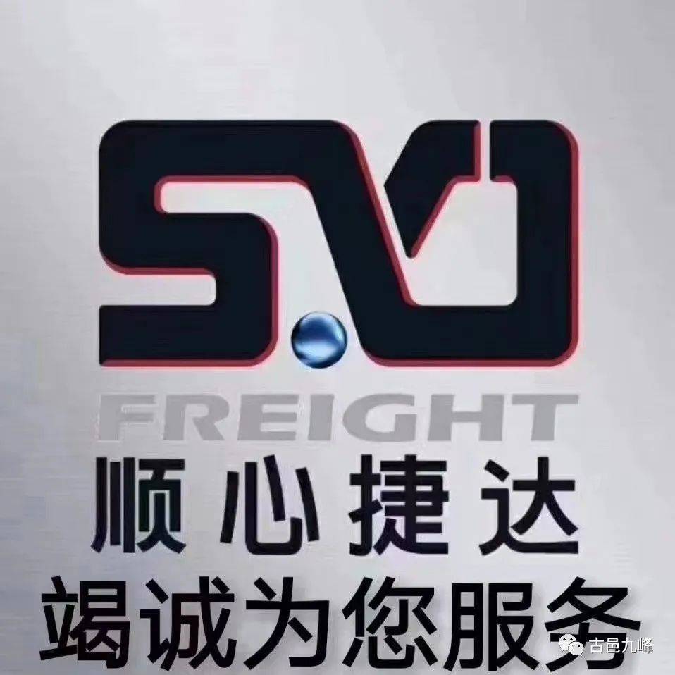 九峰镇:天猫丹鸟|百世快运|安能物流|壹米滴答|顺心捷达等物流,取件