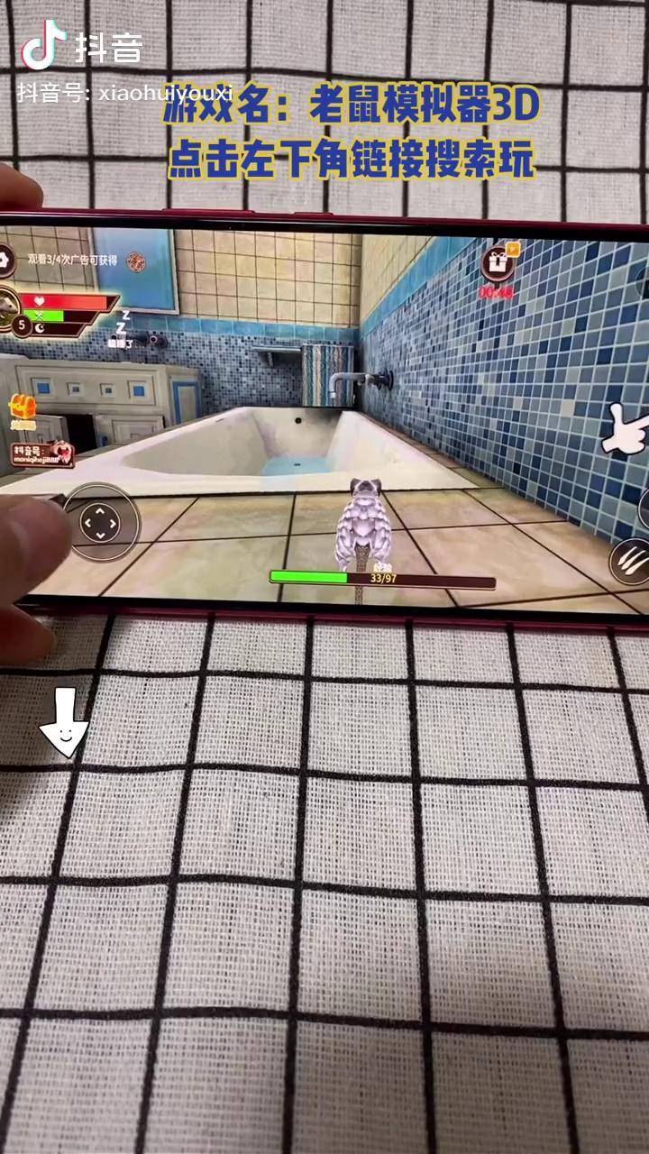 老鼠模拟器3d