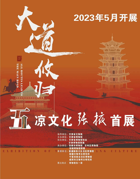 红色研学旅行海报图片