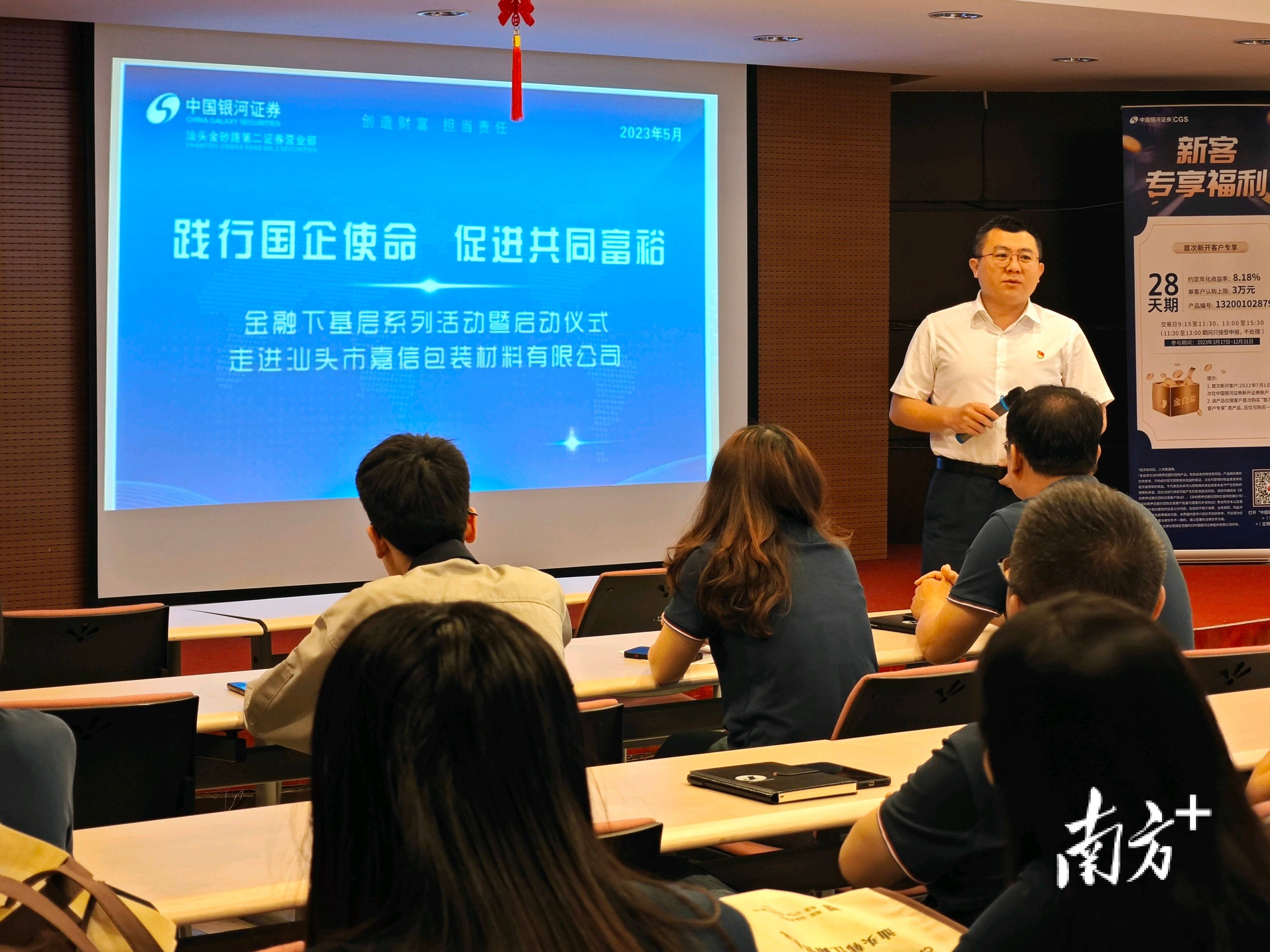 践行国企使命，中国银河证券举办“金融下基层”首场活动_搜狐网