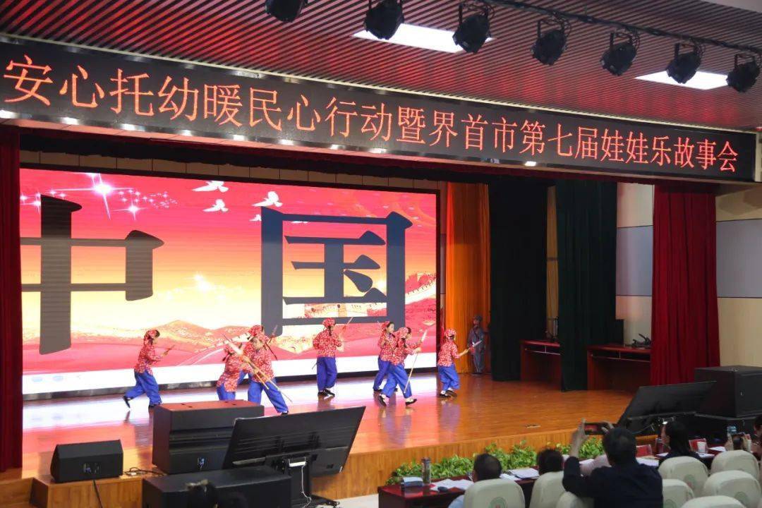 界首| 举办"安心托幼"暖民心行动集中宣传暨第七届"娃娃乐"故事会活动