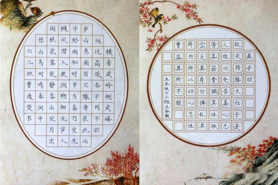 67临县南关小学成功举办第二届书法比赛_汉字_年级_中国