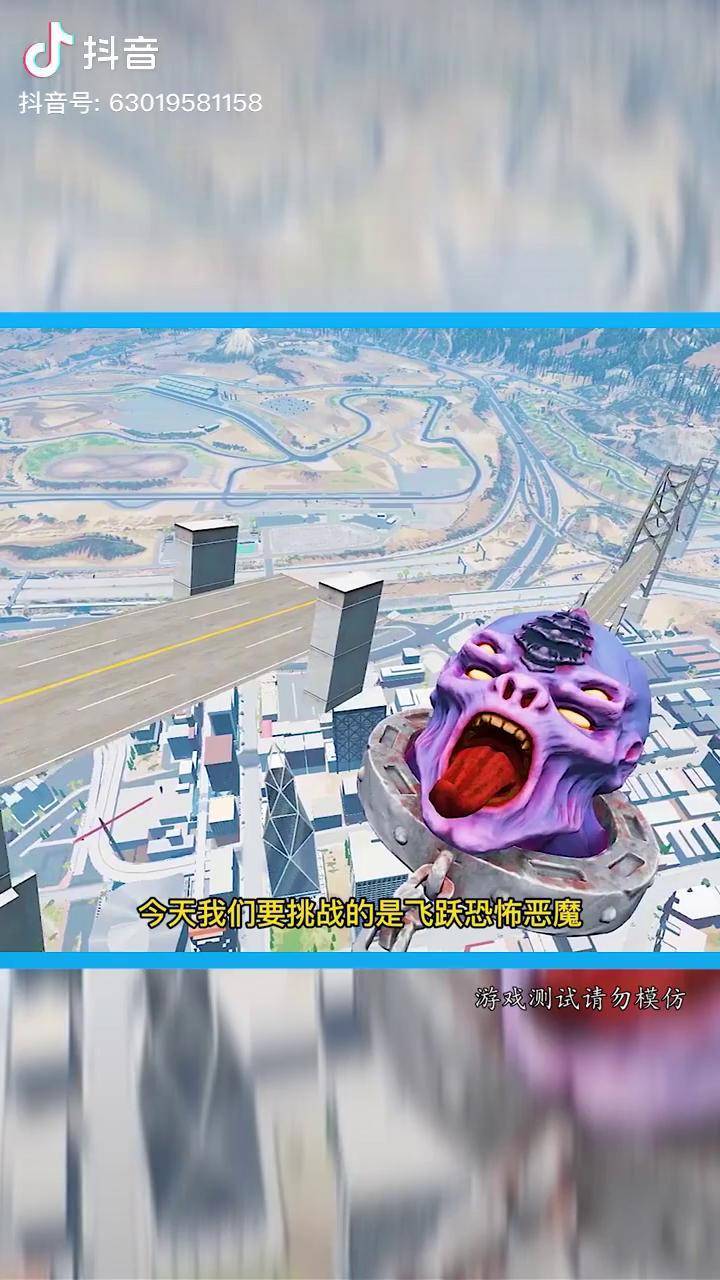 车祸模拟器 飞跃恐怖恶魔