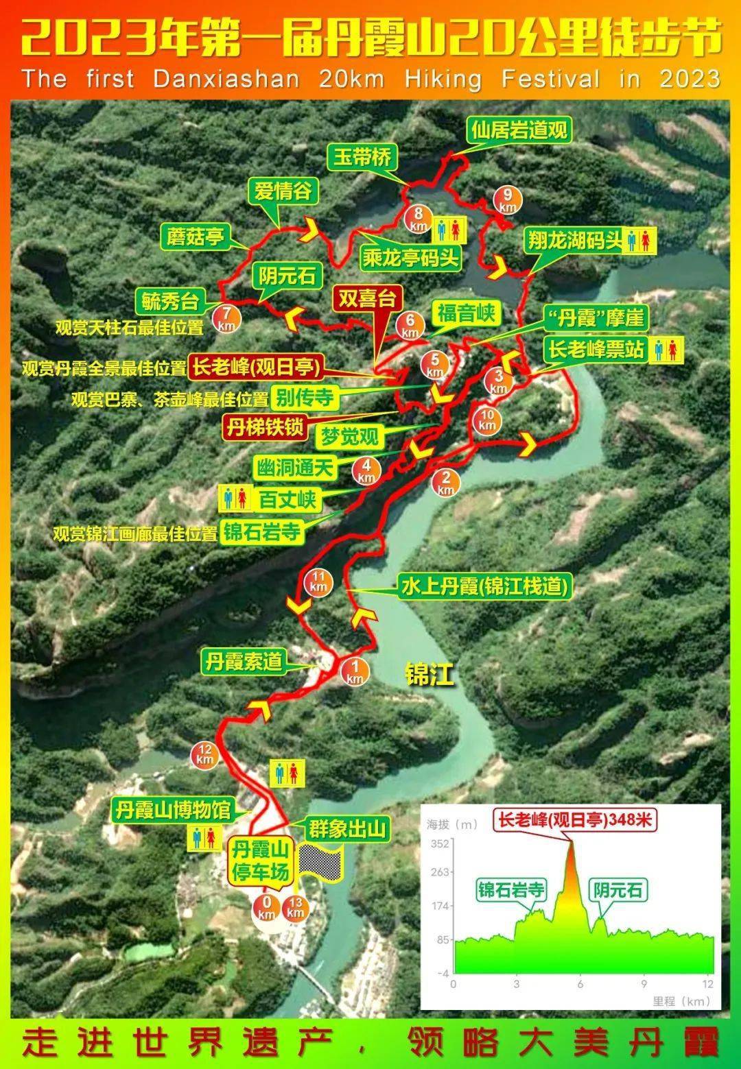 亮点3: 绝佳丹霞人文路线@徒步走进细美寨,锦石岩寺,别传寺,仙居岩
