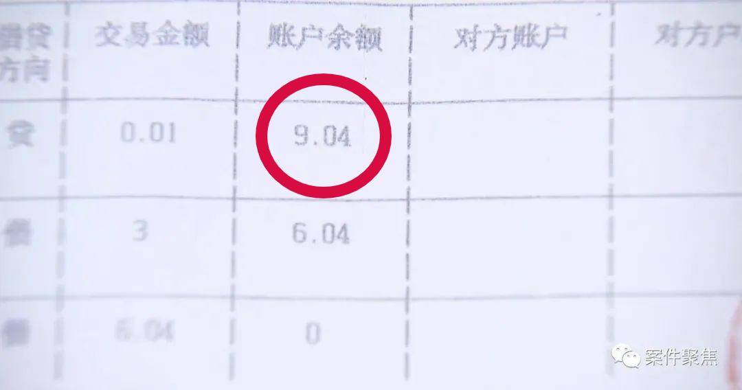 卡里只剩9块钱，却伪造1700万银行流水！为买房，女子作伪证被罚了！