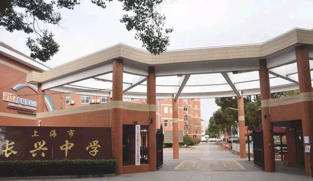 2018年长兴中学被列为上海市百所强校工程实验校