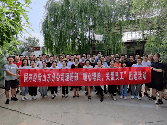 【招聘】 中国人寿财产保险股份有限公司——山东省分