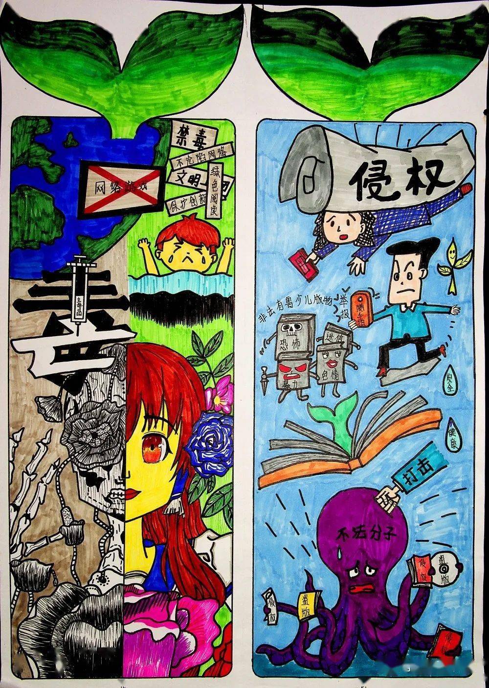 "护苗·绿书签",封开学子创意满满_作品_文明_一等奖