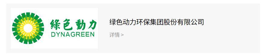 中国品牌日｜北京国资公司焕新发布品牌形象片、品星空体育官网牌宣传册(图3)