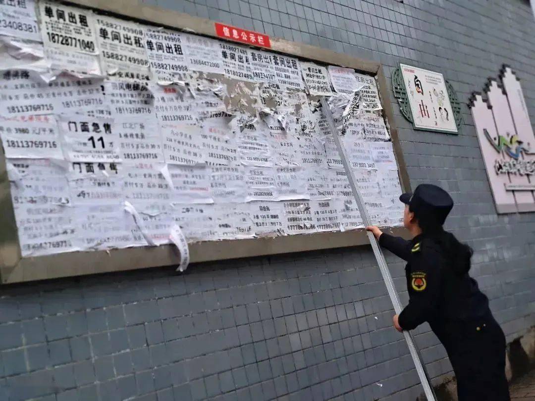 清除"牛皮癣" 我们在行动_小广告_整治_喷涂