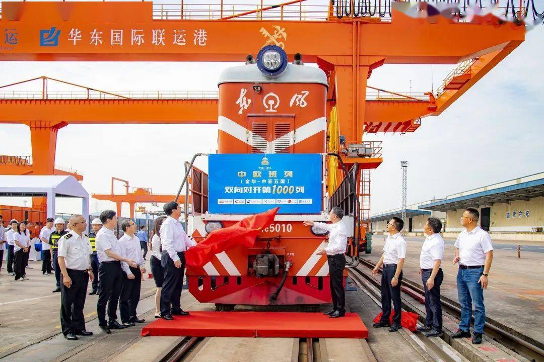 义新欧班列金东平台至中亚五国双向对开1000列"纪念号"发车_回程_制造
