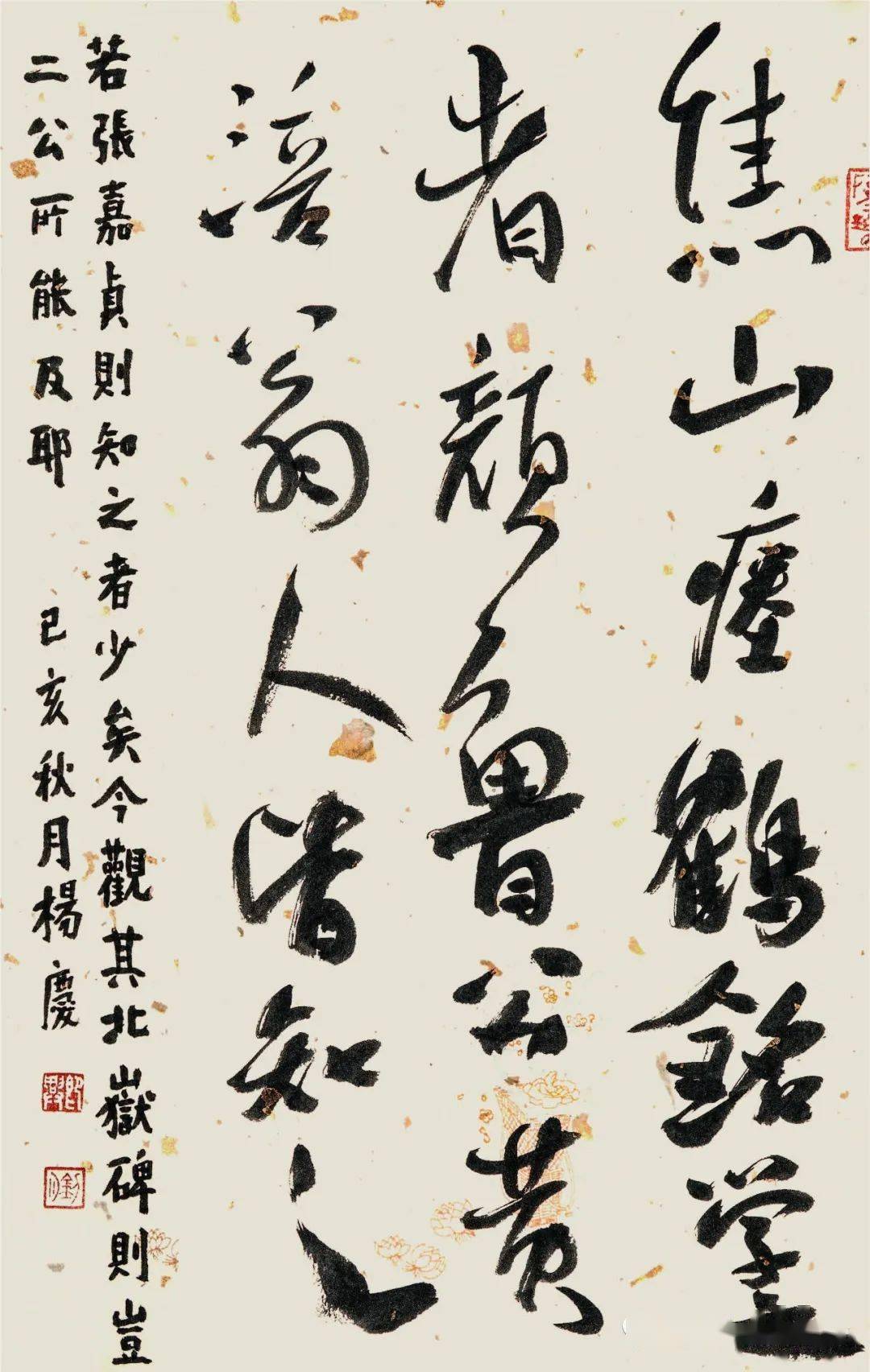 展播71| 遂宁当代书法人物图志系列·杨庆卷_作品_创作_装裱