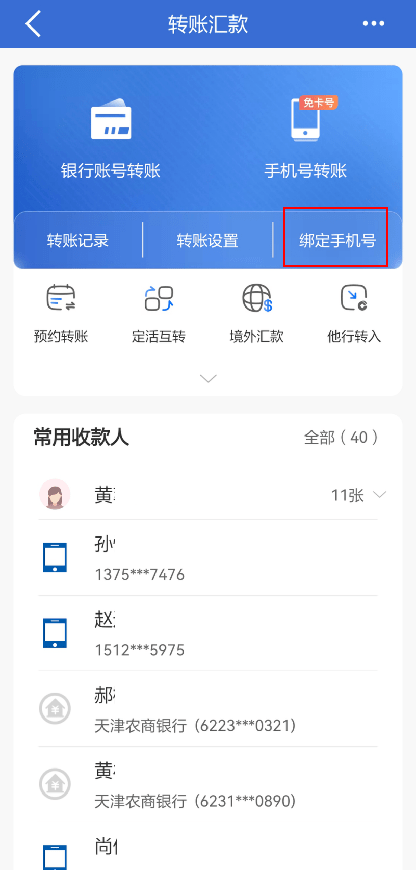 建行转账如何补回执 来自搜狐网