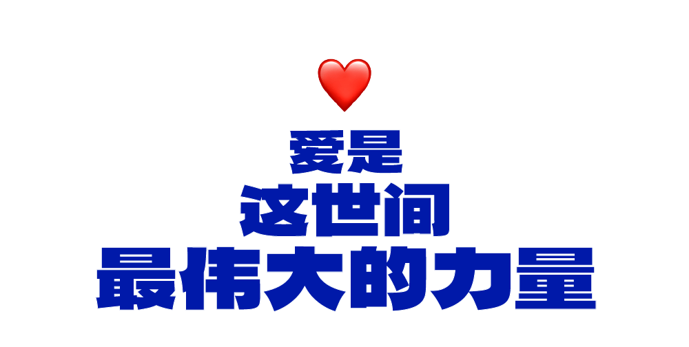 深圳这座城市,有爱吗?