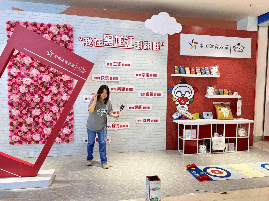 哈尔滨红博中央公园体彩快闪店来啦!_活动_互动_公益
