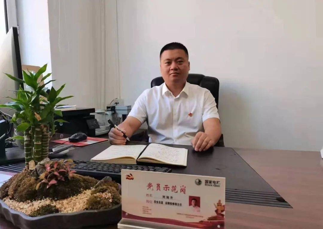 【最美劳动者】刘旭升——电力发展的"排头兵" 万家灯火"守护者"_工作